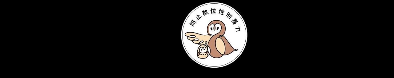 114 年度中和國小性別平等教育宣導月辦理成果