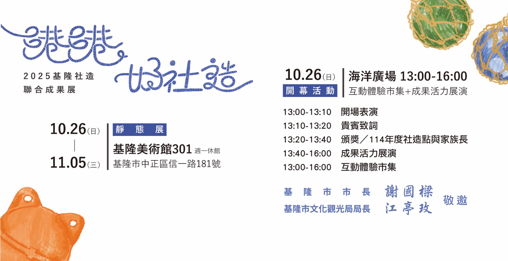 3075573 11407P000513 1140204755 114D2002821 01