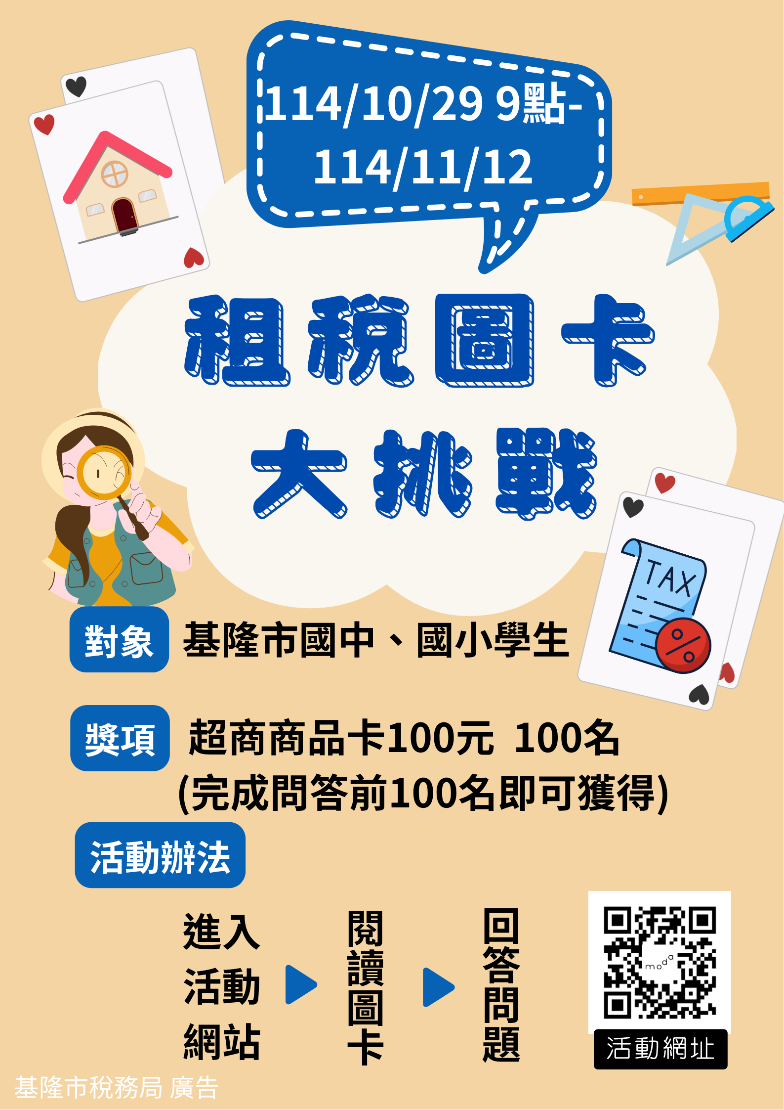 3097347 1140100253A00 ATTCH1